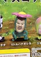 Amazon.co.jp: フィギュア こびとづかんおすわりマスコット